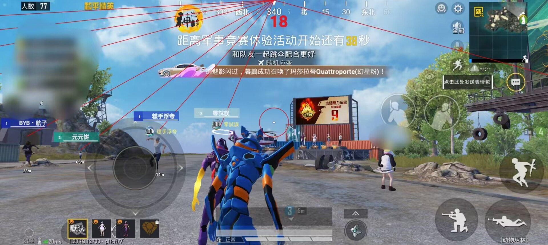 ⚠️【DY直装】⚠️【人物加速 范围拾取 骗装备 美化 透视 自瞄 跳远 金身 自杀 火箭小子 雷枪少年】