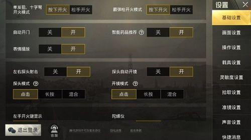 和平精英《战神w》外挂