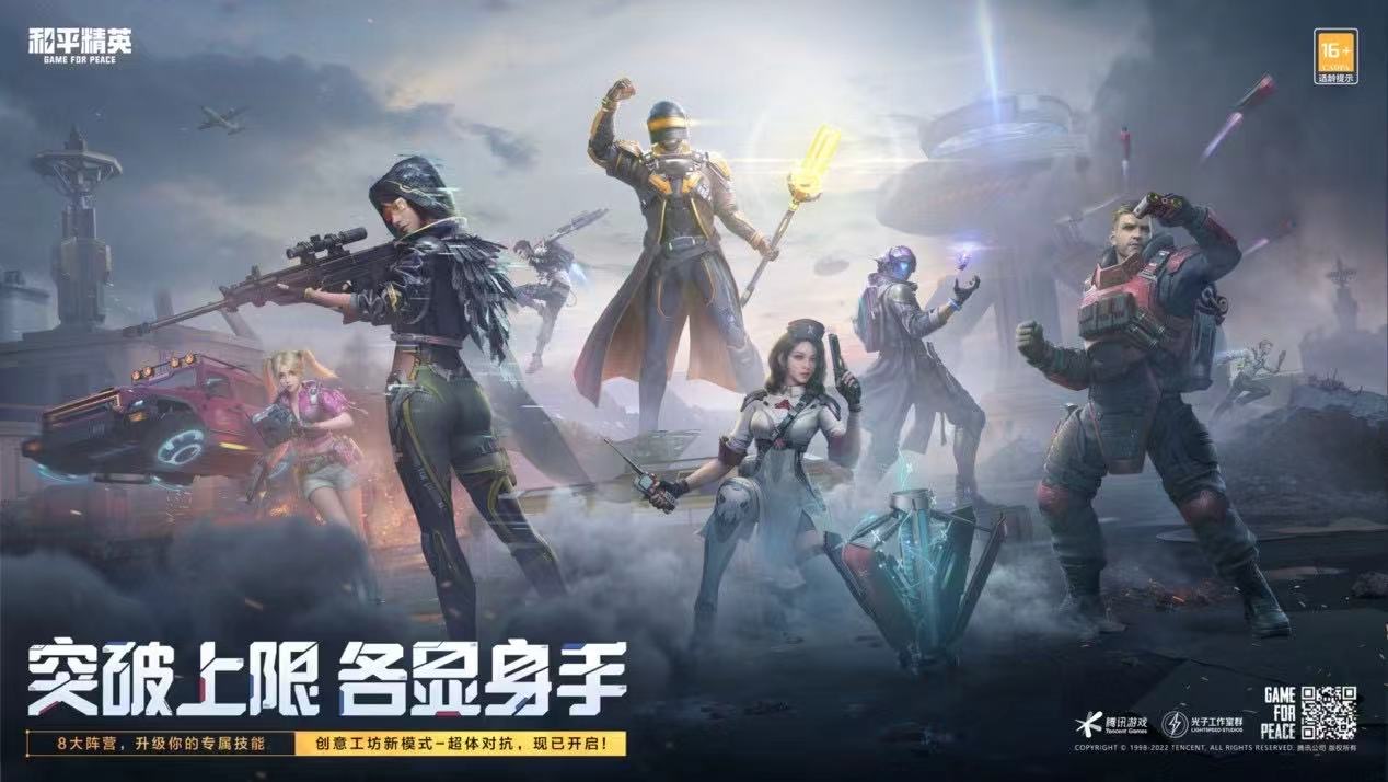 和平精英《牛牛》辅助