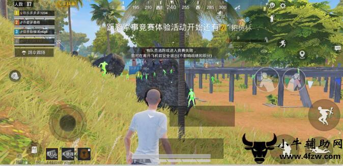 和平精英《诛仙》辅助