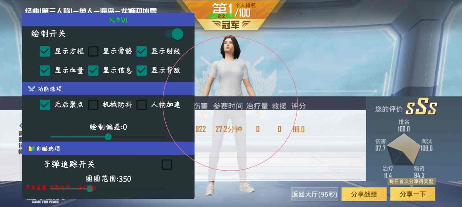 和平精英七大兵种的能力