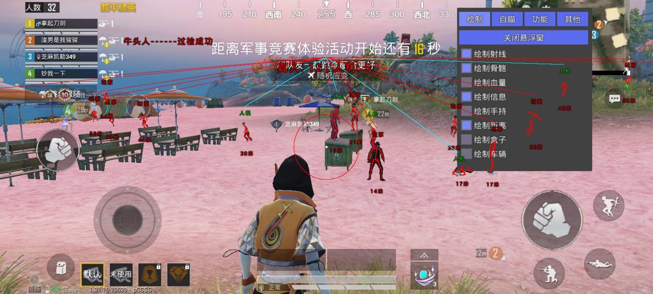 和平精英「九天追锁一体」iOS辅助