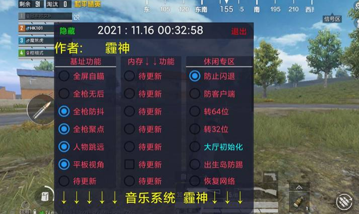 和平精英辅助【内部G简洁版】