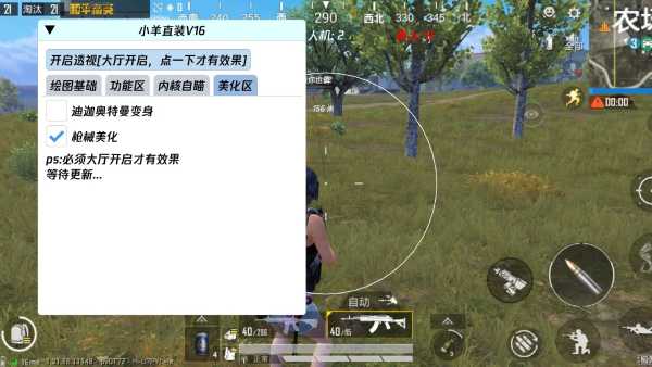 和平【涂山红红】辅助轻便直装工具,重现丝滑畅快体验